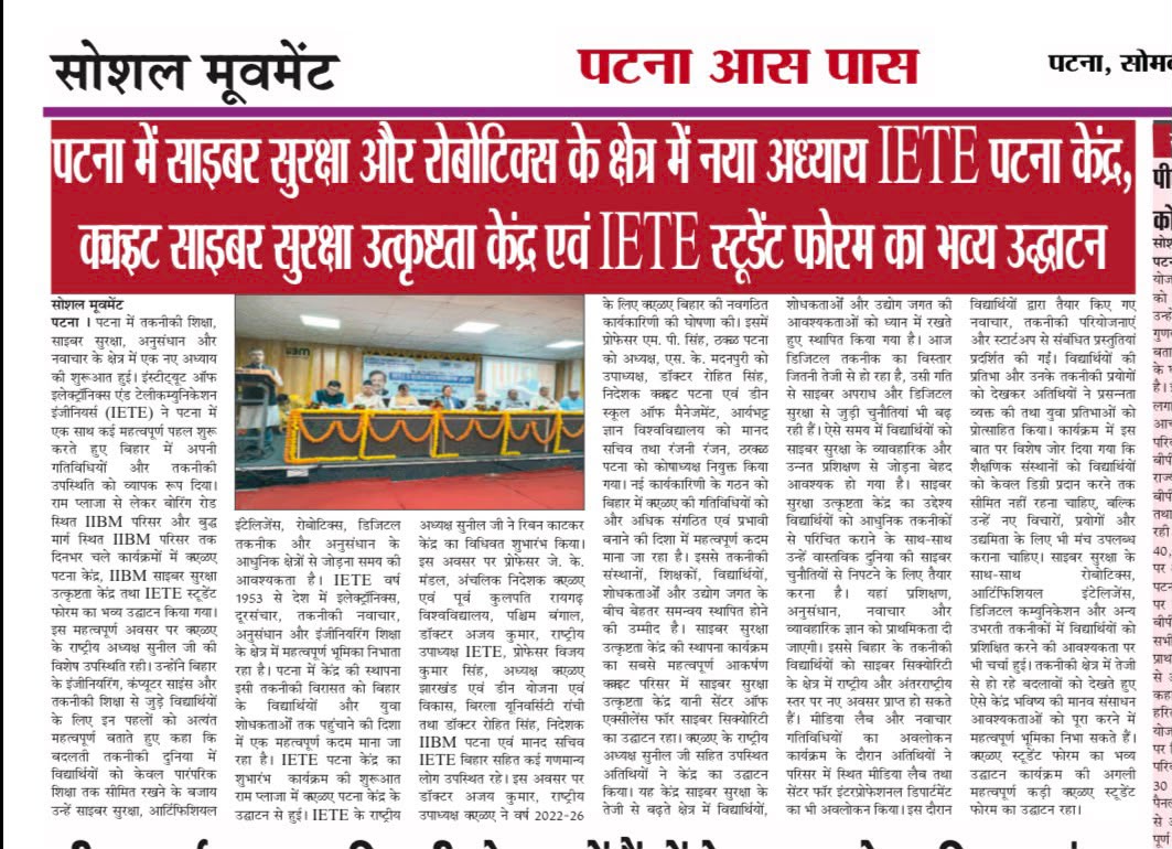 New Chapter in Cybersecurity and Robotics: IETE Patna Centre, Cybersecurity Excellence Centre and IETE Student Forum Inaugurated